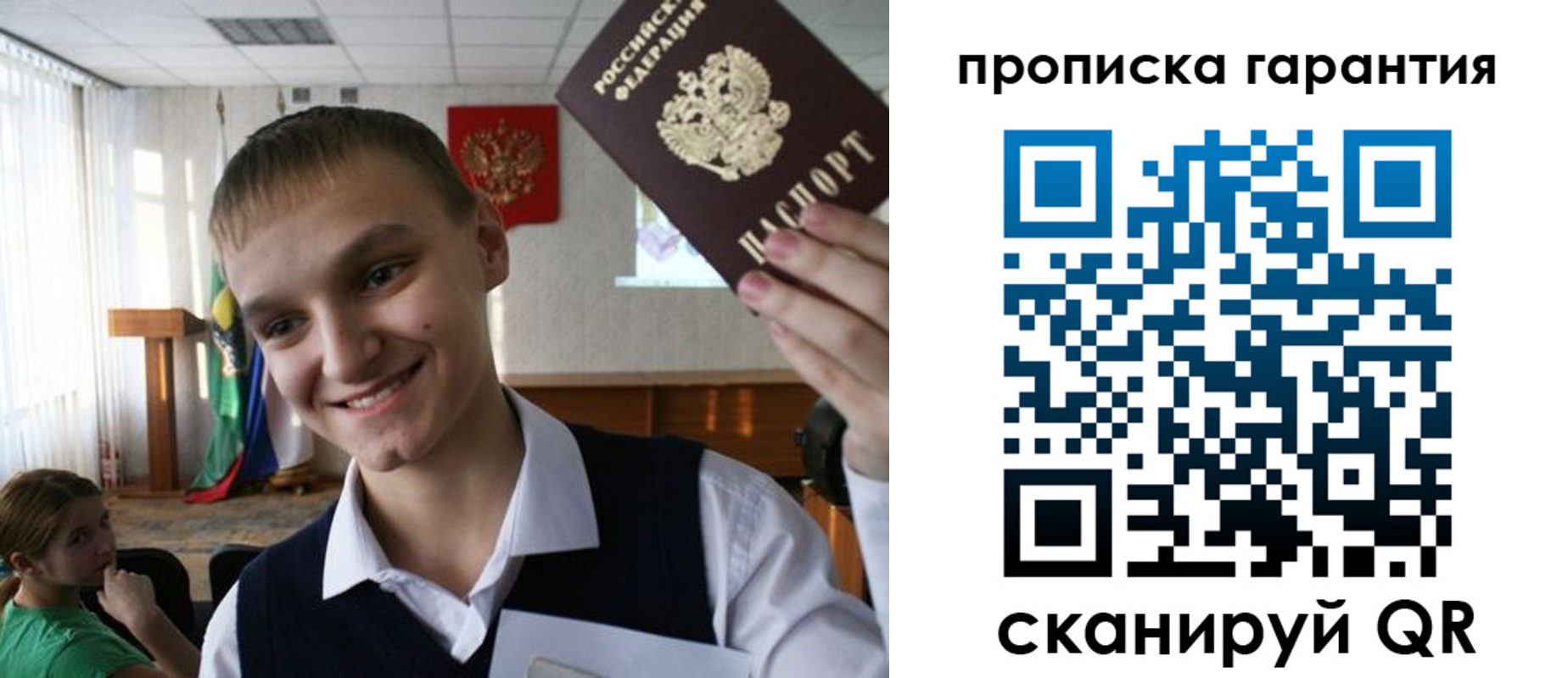 прописка законно в Вельске