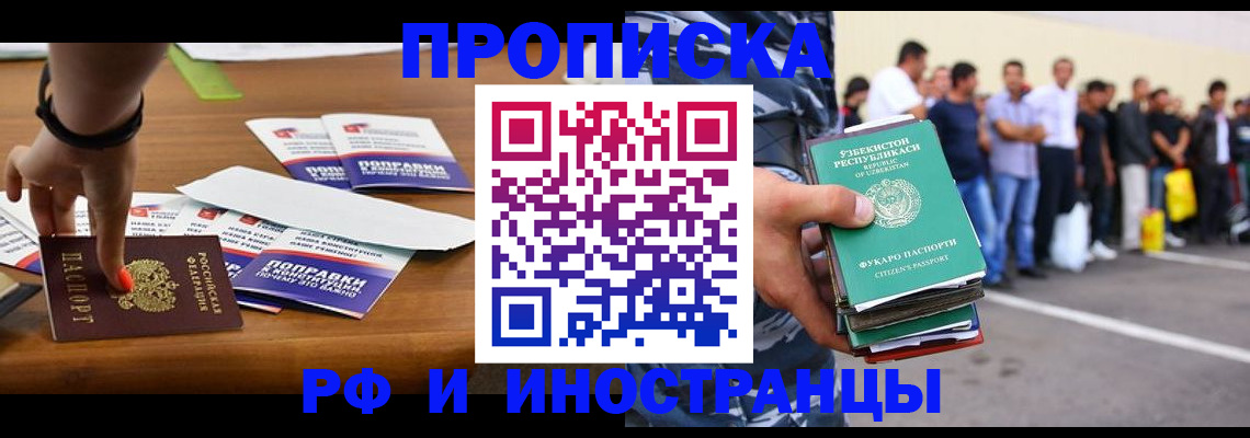 временная регистрация собственник в Вельске