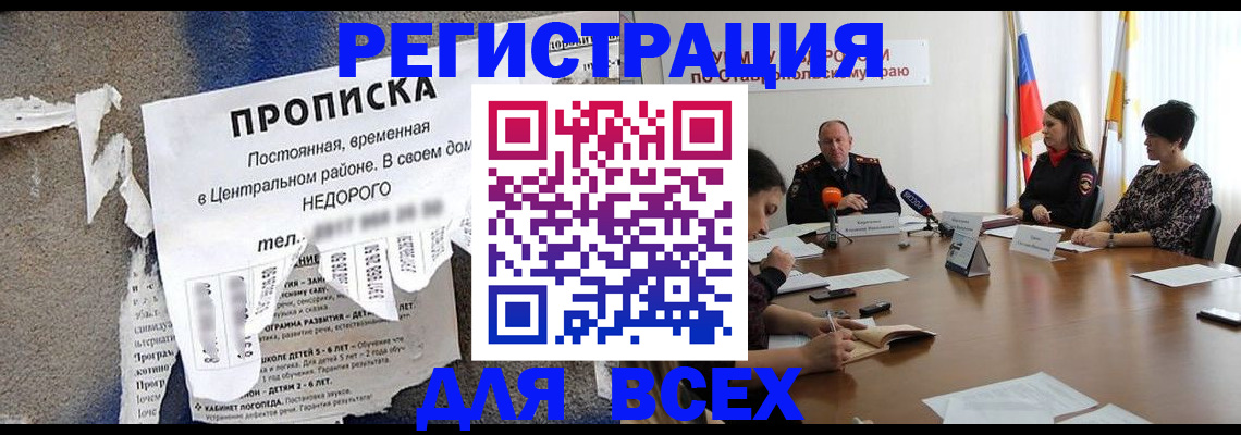 прописка ребенка в Вельске