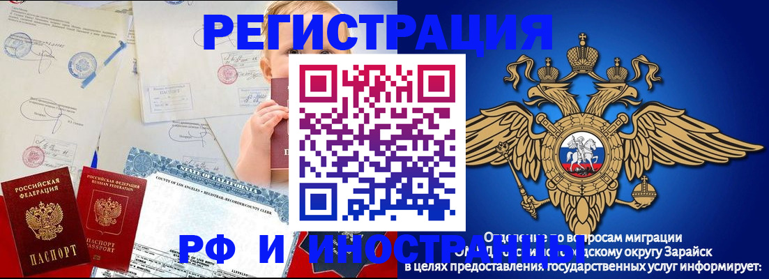 прописка для школы в Вельске